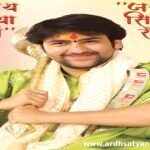 Dhirendra Krishna Shastri Bageshwar Dham Ram Katha Nagpur 2026