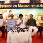 देउल बंद 2 फिल्म की टीम और कलाकार बॉक्स ऑफिस सफलता का जश्न मनाते हुए